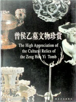 Le Tombeau de Zeng Houyi: Une Nécropole Antique à Explorer !